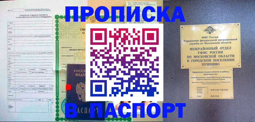 временная регистрация госуслуги в Бузулуке