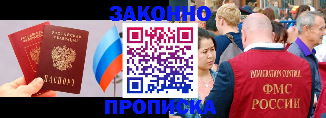 миграционный учет в Бузулуке