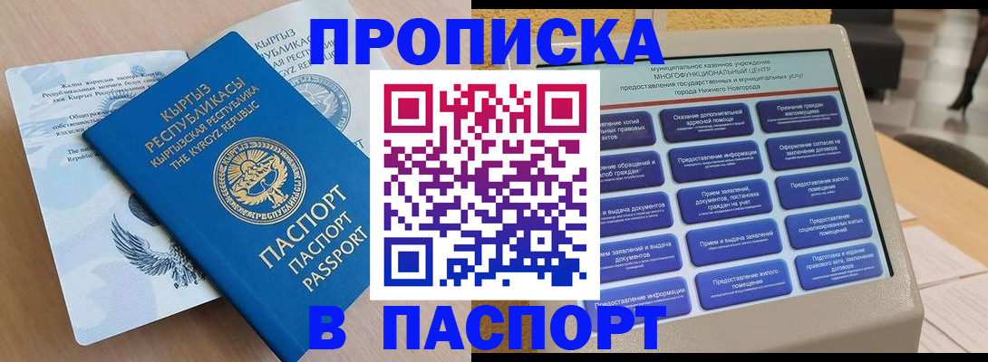 временная регистрация надежно в Бузулуке