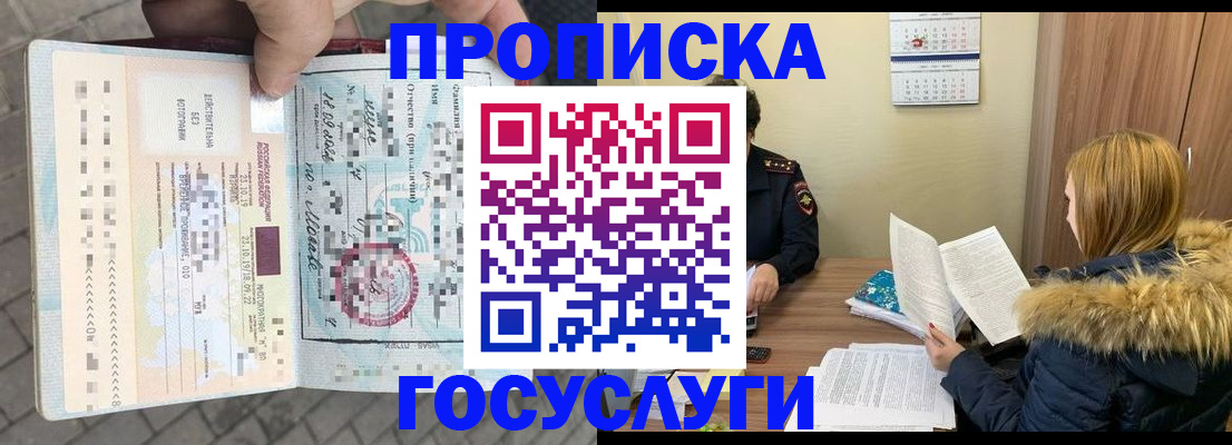 временная регистрация для всех в Бузулуке