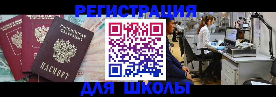 временная регистрация законно в Бузулуке